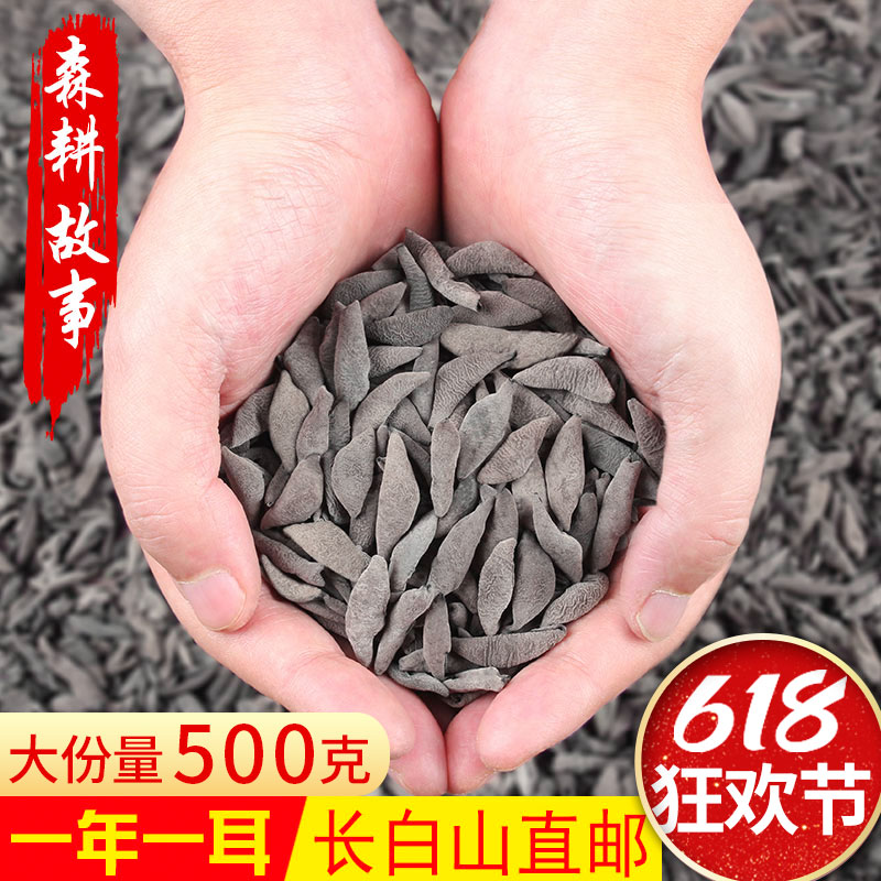 東北黒キクラゲ乾物非特産野生小鉢キクラゲカリカリ秋キクラゲ商業吉林長白山特産