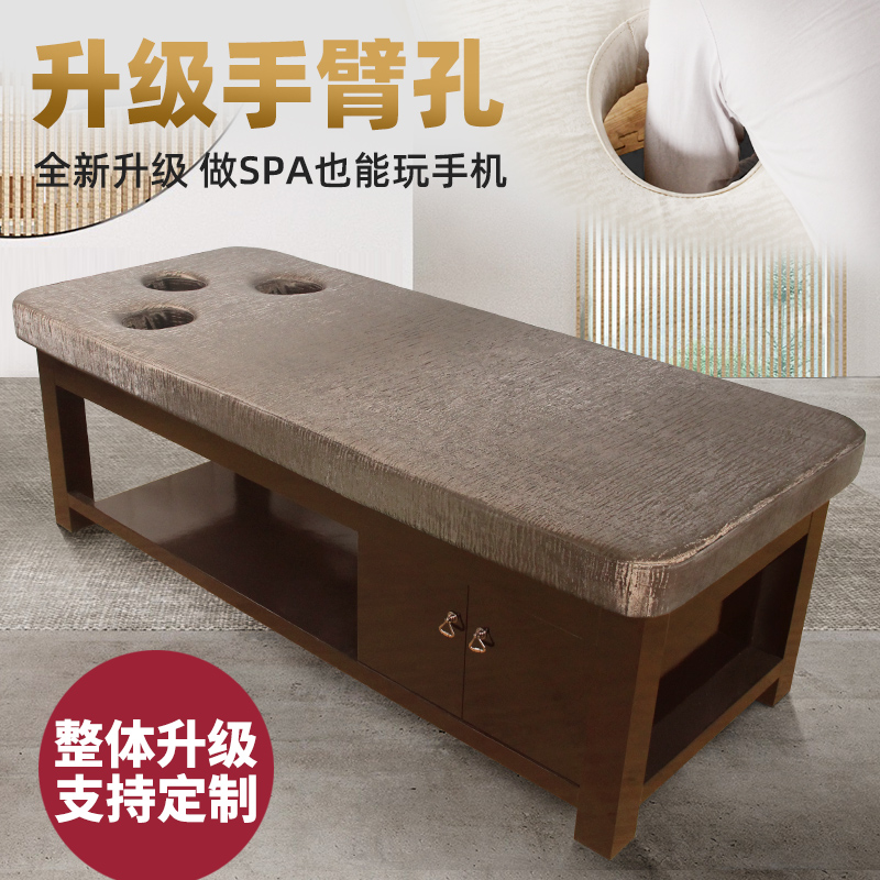 Beauty bed high-end beauty salon special solid wood massage bed massage bed with arm hole home treatment bed spa bed