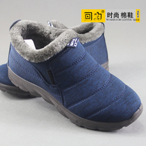 2021 Winter Resilience Cotton Shoes Mens Cotton Boots Casual Fashion Comfort High Help Velvet Warm Non-slip Thick Bottom Mens Shoes