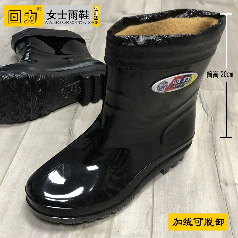 Kéo lại giày đi mưa cho nữ