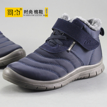 Back Force Youth Snowy Boots Men Winter Warm Plus Suede Men Boots Short Boots Male Korean version Waterproof Non-slip Cotton Shoes Men