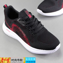 Old Beijing cloth shoes fly weaving mens fashion sneakers breathable casual and comfortable single shoes low-top dustproof youth shoes