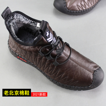 2021 Winter New Old Beijing Cloth Shoes Men Cotton Shoes Gush Soft Bottom Business Casual Low Help Mens Boots Warm Shoes