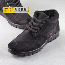 Winter Resilience Cotton Shoes Mens Cotton Boots Casual Wear Wear Comfort High Gang Suede Warm Anti-Slip Back Force Mens Shoes