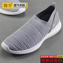 2020 new work wear back Force mens shoes flying woven fabric breathable leisure comfortable driving shoes dustproof mens single shoes