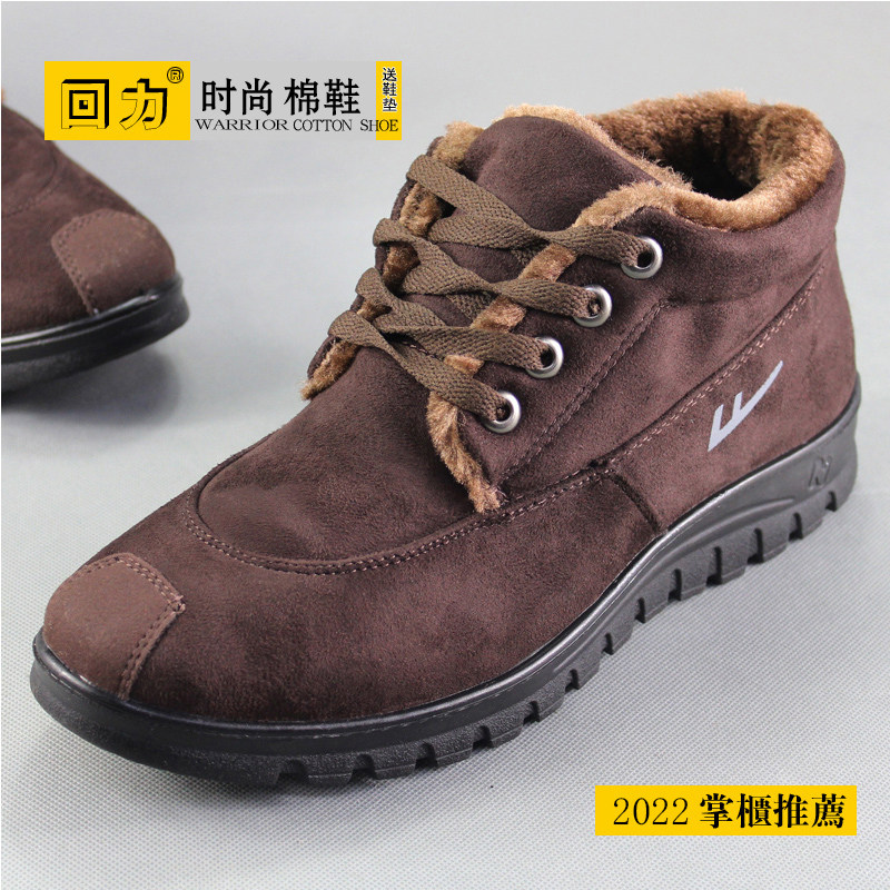 Winter new back force Classic men's cotton shoes men's cotton boots wear and comfort high help with velvet warm non-slip men's shoes-Taobao