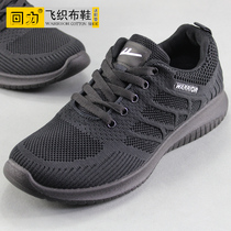 2022 Country Goods Resilience Mens Shoes Flying Weaver Sport Breathable Casual Comfort Mens Single Shoes Low Gang Dust Resistant Youth Tide Shoes