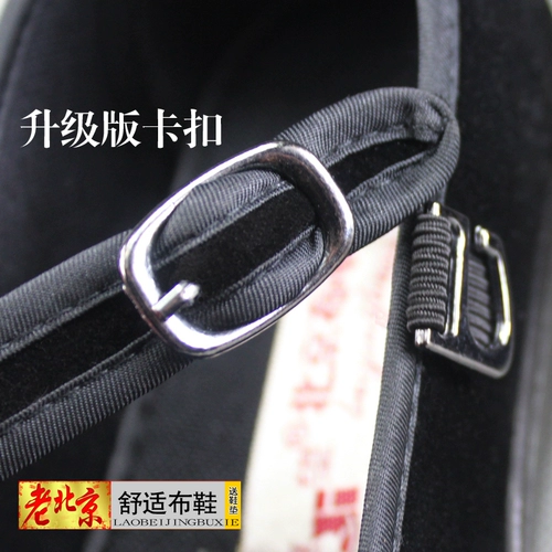 老北京布鞋 Комфортные рабочие танцующие туфли для матери, мягкая подошва