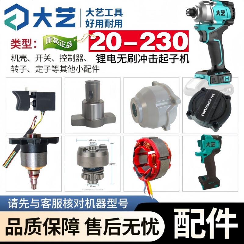 Dayi Screwdriver 20-230 Lithium Battery Brushless Impact Screwdriver A7 Industrial-Grade Electric Lithium Screwdriver for Tightening and Removing Dayi Screwdriver 20-230 Lithium Battery Brushless Impact Screwdriver A7 Industrial-Grade Electric Lithium Screwdriver for Tightening and Removing