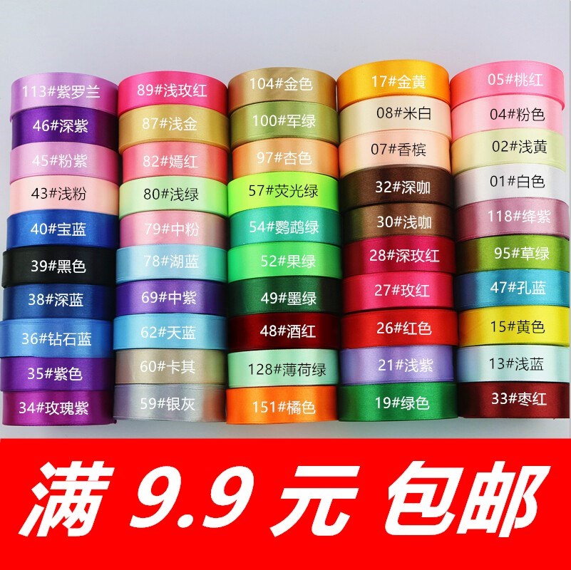 2 5 cm wide Polyester fiber ribbon ribbon Silk ribbon Wedding chair back decoration gift wrapping ribbon wholesale