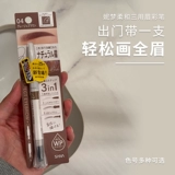 Японский карандаш для бровей, двусторонняя водостойкая пудра для бровей, «три в одном», натуральный стиль, долговременный эффект