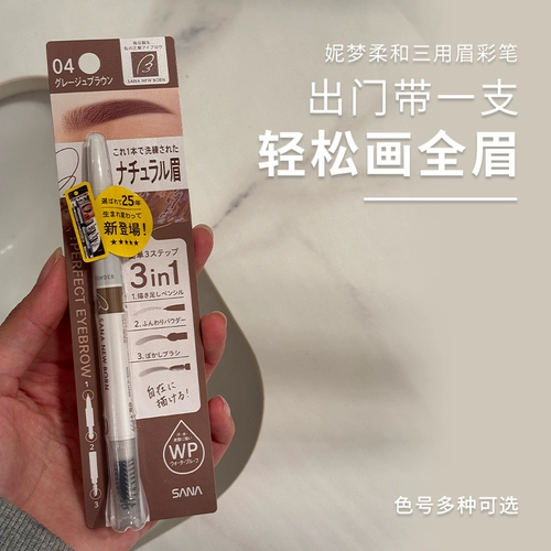 Японский карандаш для бровей, двусторонняя водостойкая пудра для бровей, «три в одном», натуральный стиль, долговременный эффект