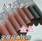 Японская увлажняющая помада, блеск для губ, долговременный эффект, не выцветает