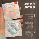 Японская хлопковая компактная пудра, осветляющая матовая база под макияж, долговременный эффект, контроль жирного блеска