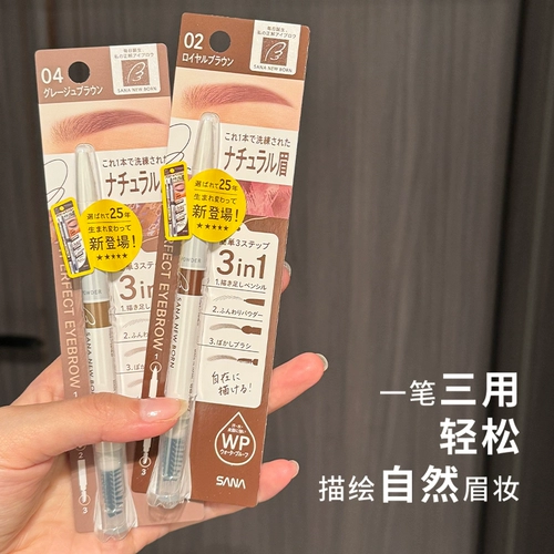 Японский карандаш для бровей, двусторонняя водостойкая пудра для бровей, «три в одном», натуральный стиль, долговременный эффект