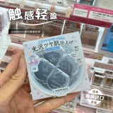 Японская хлопковая компактная пудра, осветляющая матовая база под макияж, долговременный эффект, контроль жирного блеска