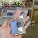 Японские нюдовые румяна, хайлайтер, прозрачные тени для контуринга