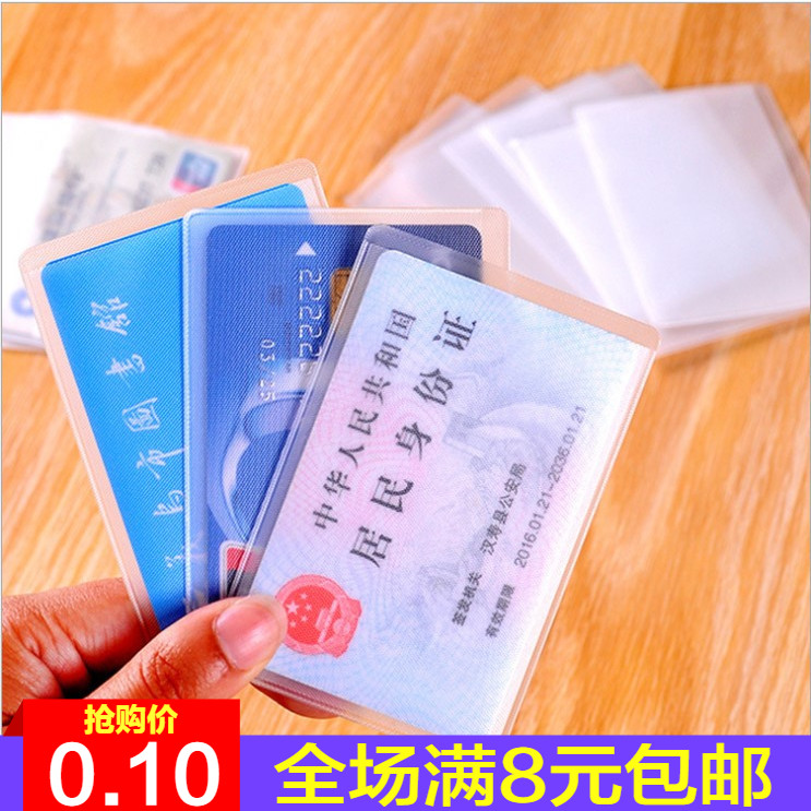 Transparent sleeve bus meal card student campus bus card protective sleeve document cover access control card sleeve wholesale