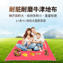 Floor mat outdoor tent 2 1 m floor mat lawn picnic mat waterproof Oxford cloth moisture proof mat canopy sunshade floor cloth