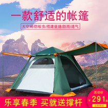 Tent outdoor 3-4 people camping home wild camping tent sunscreen sunshade anti-rainstorm 2 people automatic tent