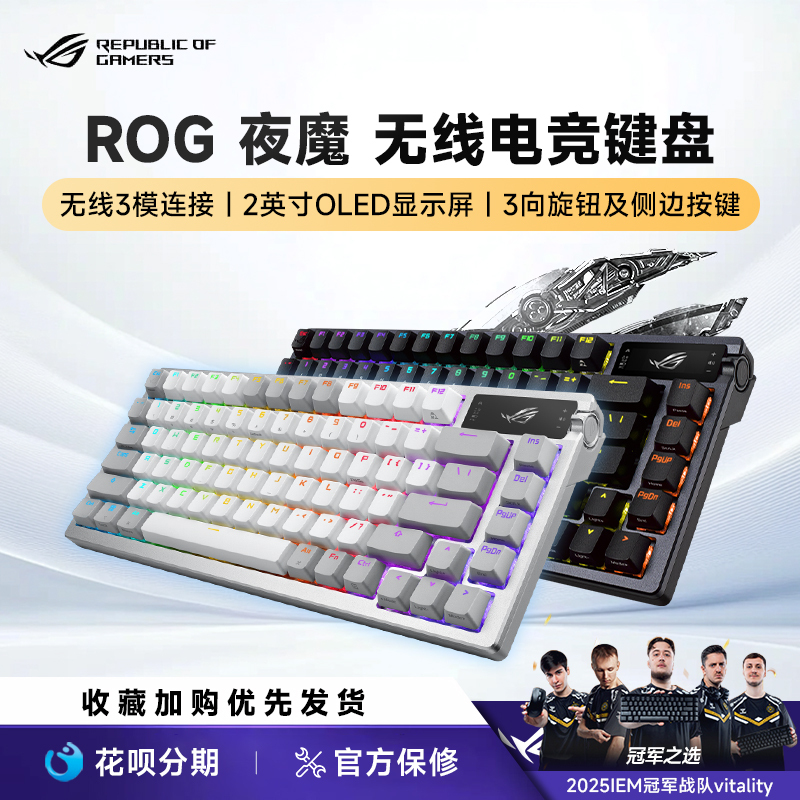Rog Night Demon Wireless Three-Mode Customized E-Sports Gaming Mechanical Keyboard Oled Display Full-Key Hot-Swappable DIY