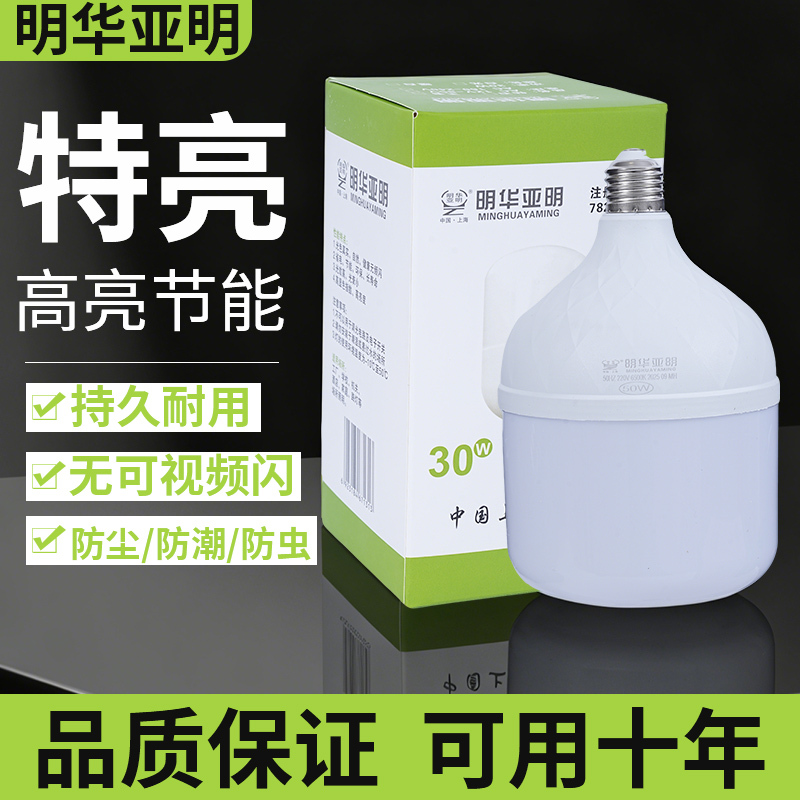 Genuine Yaming Led Light Bulb Energy-Saving Lamp E27 Spiral Household Factory Workshop Construction Site High Brightness Indoor Lighting Lamp Genuine Yaming Led Light Bulb Energy-Saving Lamp E27 Spiral Household Factory Workshop Construction Site High Brightness Indoor Lighting Lamp