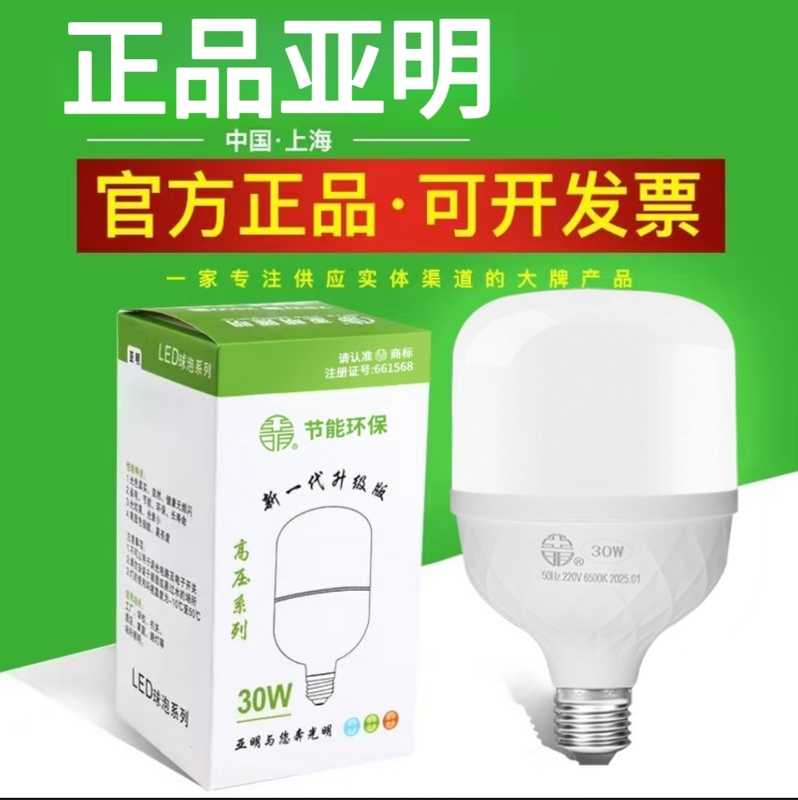 Shanghai Yaming Led Light Bulb Household Spiral Light Bulb Super Bright E27 Screw Base Energy-Saving Lamp Power-Saving Factory Bulb Light