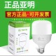 Yaming E27 super bright energy-saving anti-stroboscopic bulb