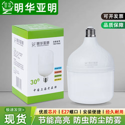 Genuine Led Energy-Saving Lamp, Constant Current, High Power, Ultra-Bright for Home Use, E27 Screw Base, Extra Bright, Energy-Saving, Durable Bulb