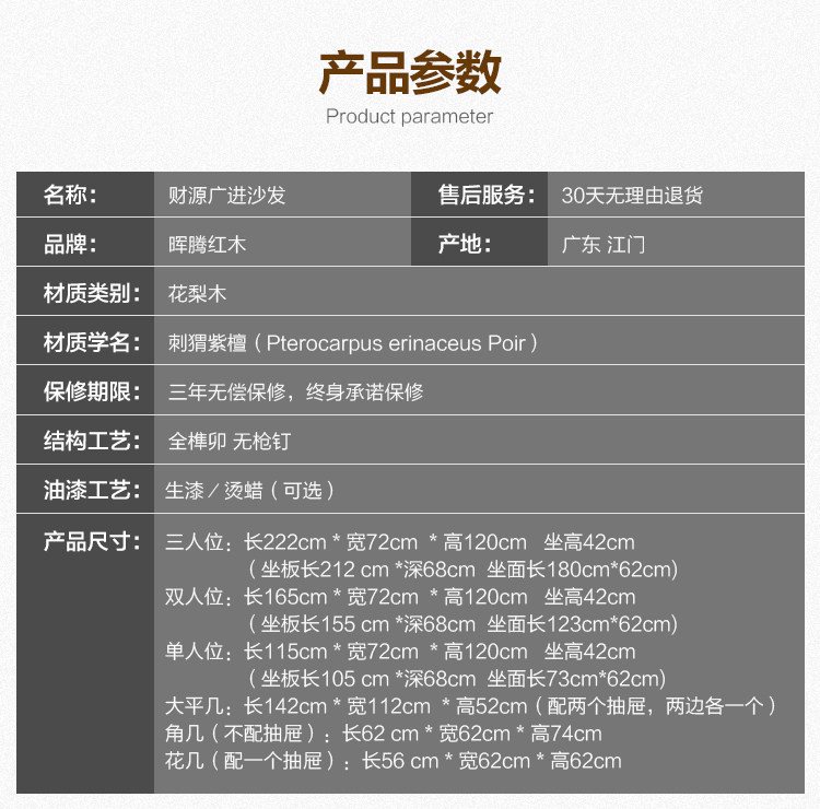 Махогани диван 晖腾刺猬紫檀红木沙发客厅中式家具全实木花梨木明清古典国标红木