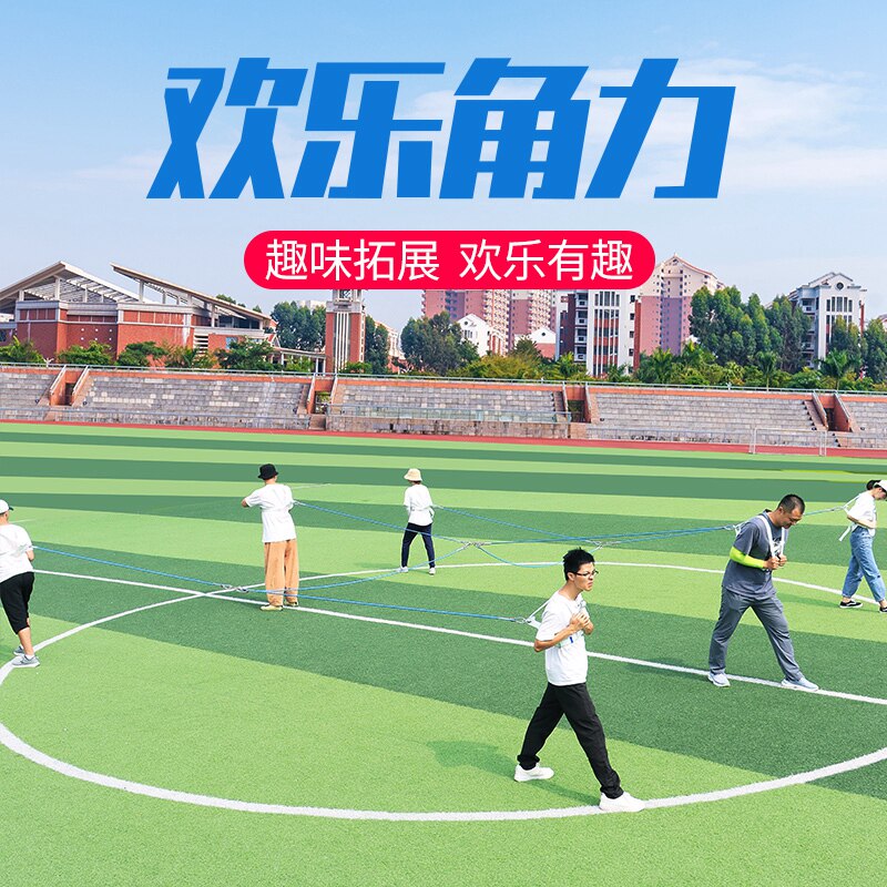 Multiple people more to tug rope race special running men's same outdoor group building game fun sports equipment