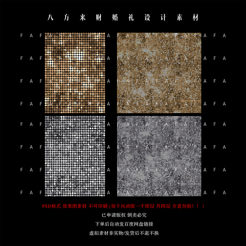 A26 Gold Glitter Silver Glitter Gold Wind-Activated Version Silver Wind-Activated Version Black and Gold Material Wedding Effect Picture Psd A26 Gold Glitter Silver Glitter Gold Wind-Activated Version Silver Wind-Activated Version Black and Gold Material Wedding Effect Picture Psd