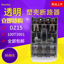 Transparent Shell Circuit Breaker DZ15-100 390 Air Switch Three P125a Molded Case Circuit Breaker