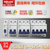 Delixi air switch 63A125A protection switch general open DL47 household overload switch small circuit breaker