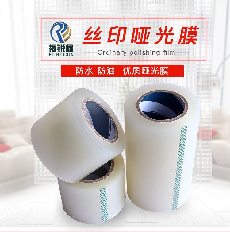 Screen printing dumb film self-adhesive full-color printing label coating adhesive strong waterproof oil proof can be customized without heating