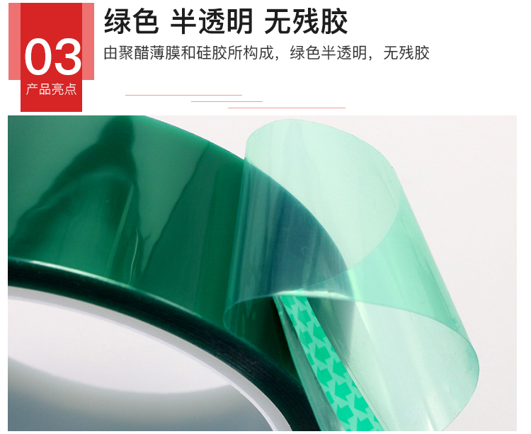 PET màu xanh lá cây chịu nhiệt độ cao silicone phun sơn mạ mặt nạ băng axit và chống ăn mòn kiềm áp lực cao không dư keo - Băng keo keo hai mặt xốp