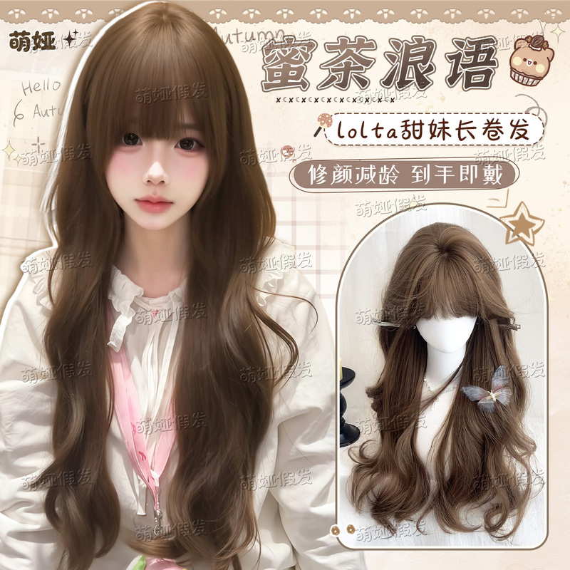 【Honey Tea Langyu】Mengya Wig for Women, Long Curly Hair, Linen Color, Double Ponytails, Sweet Lolita Full Head Wig