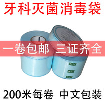 Dental oral self-sealing sterilization bag disinfection bag packaging mobile phone packaging bag high temperature and high pressure disposable probe mouth mirror