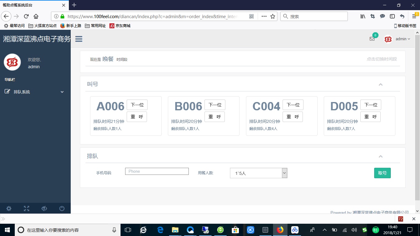Public number platform queue number system small program and other place of the number of intelligent number of catering and beverage