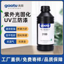 PCB circuit board UV curable adhesive Solar cell covered UV shadowless glue conformal anti-paint