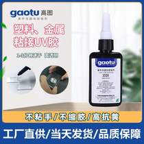 Plastic UV shadowless glue PVC splicing UV glue plastic UV glue 3325 UV curing adhesive in stock