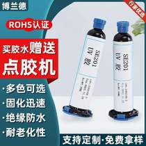 Manufacturer supplies transparent UV glue light and shadow glue bubble-free diy handmade products acrylic bonding waterproof insulation