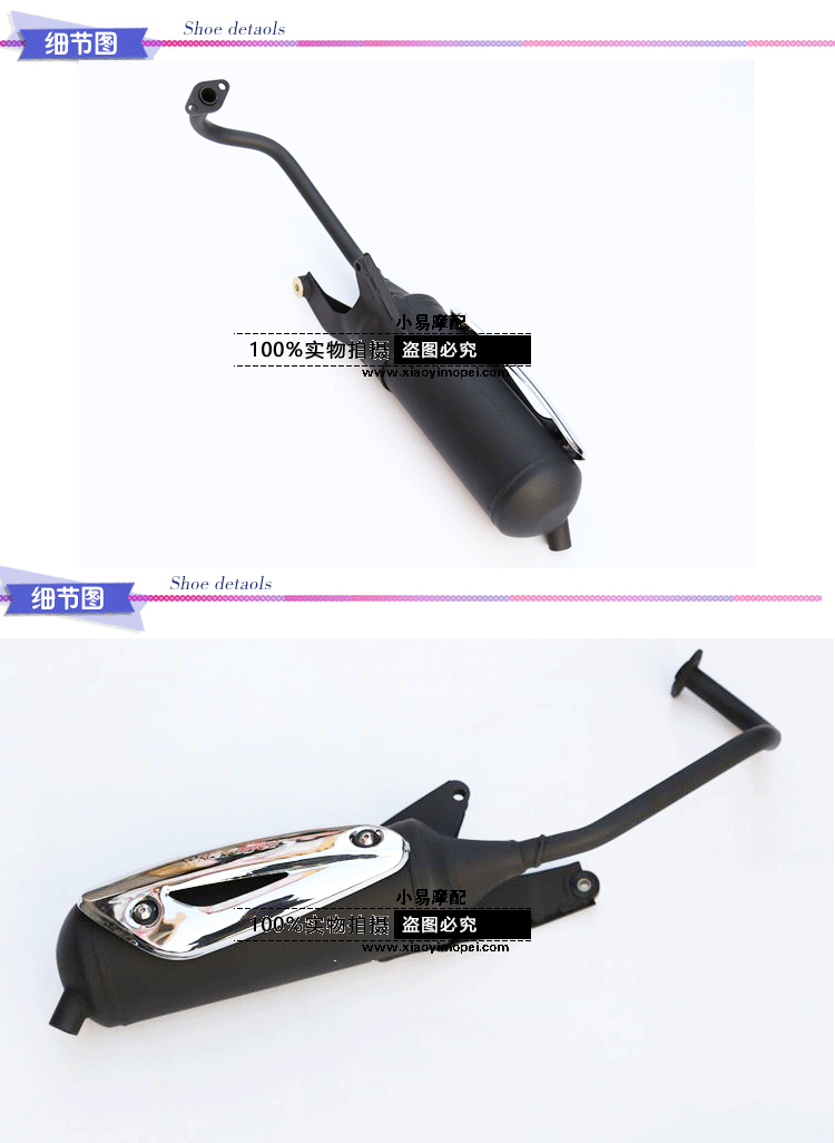Haojue Xizhi Star Era Ngôi Sao Thời Trang Phụ Kiện Xe Máy Sao HJ100T-2 3 7 Ống Xả Silencer pô xe wave 110
