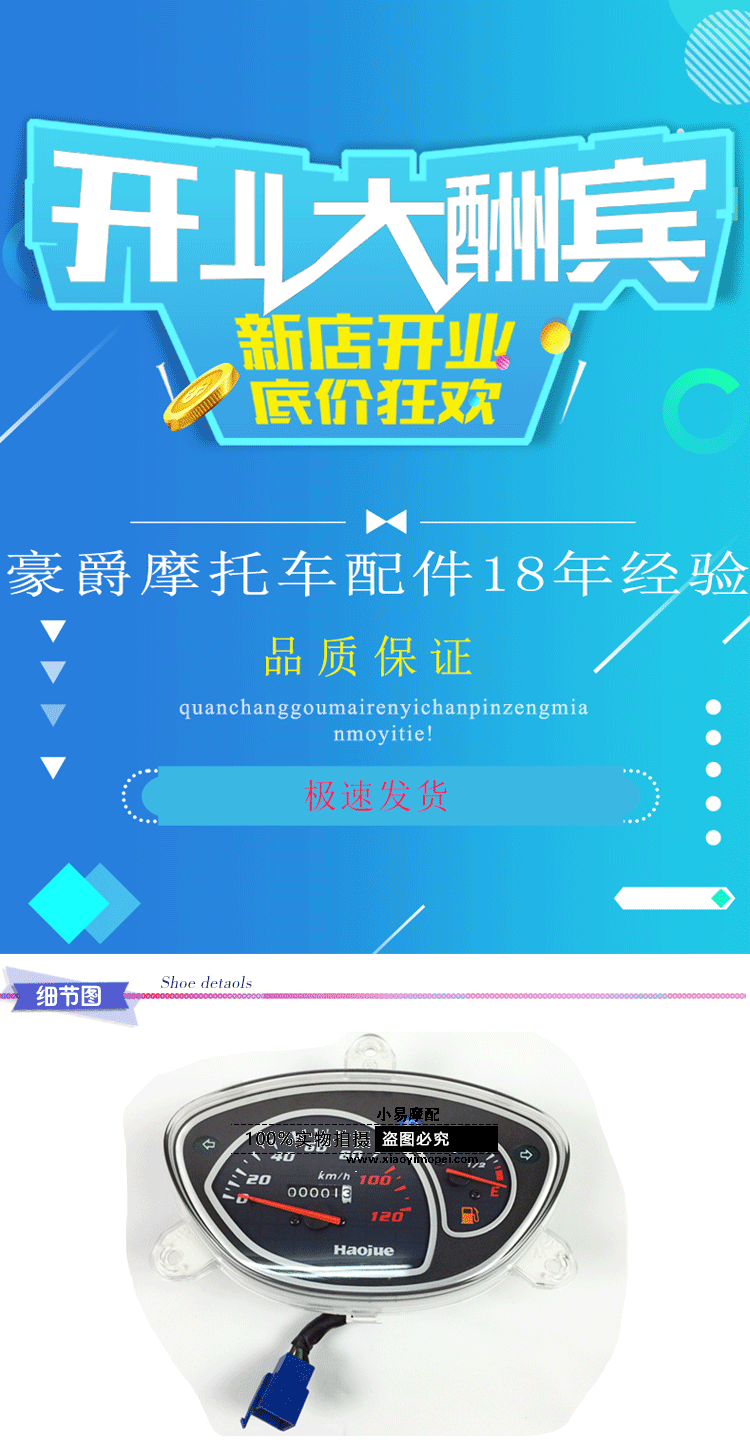 Áp dụng Haojue Sao Sao Fuxing S Xe Máy HJ100T-7D 7C Instrument Hội Meter Glass Mã Dầu Bảng mặt kính đồng hồ xe wave alpha