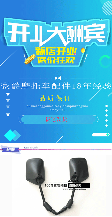 Áp dụng Haojue cánh mát mẻ gương chiếu hậu gương đảo ngược xe máy HJ125-23 gương chiếu hậu HJ150-23 gương xe máy ngắn