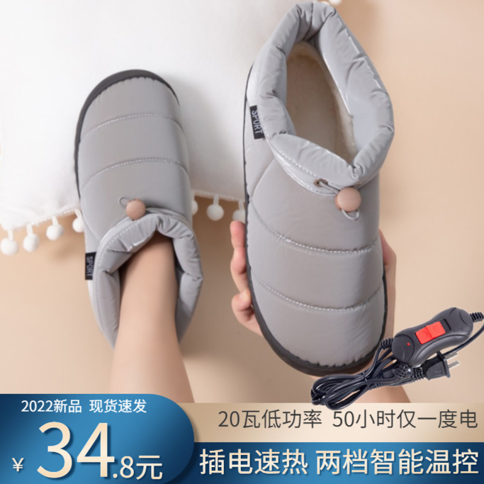 Foot warmer plug-in electric warm shoes charging can walk female and male heating plush warm shoes home office foot warmer