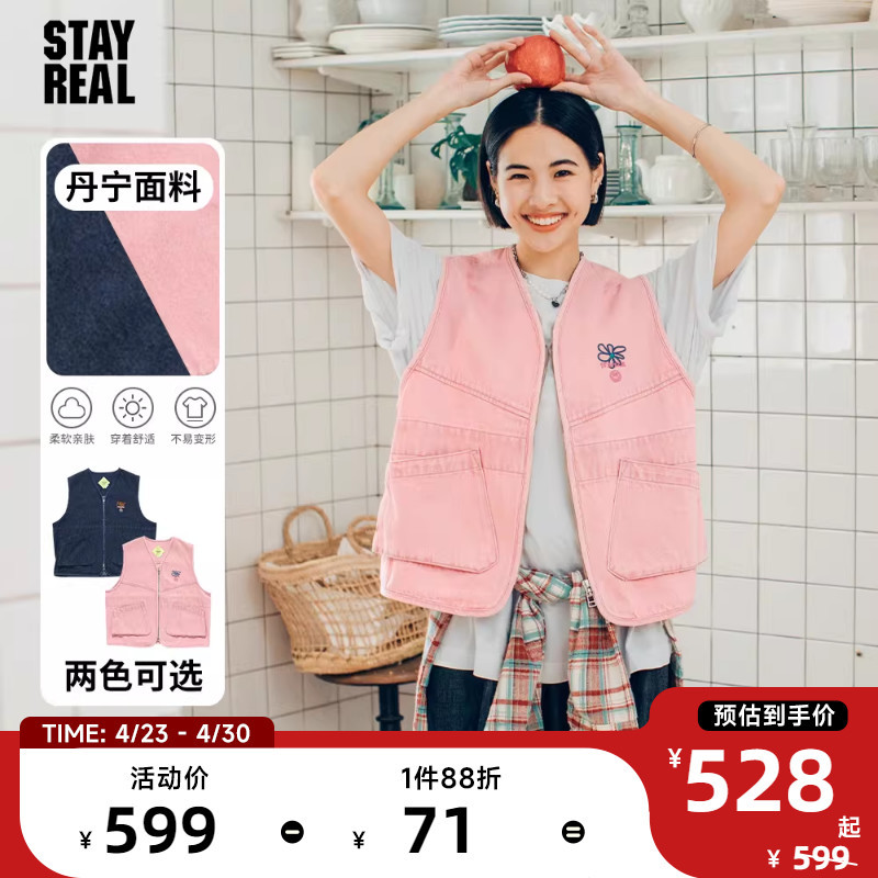 Stayreal Trendy Brand Keep Going Denim Vest Pure Cotton Denim Vest Unisex Versatile Casual Fashion