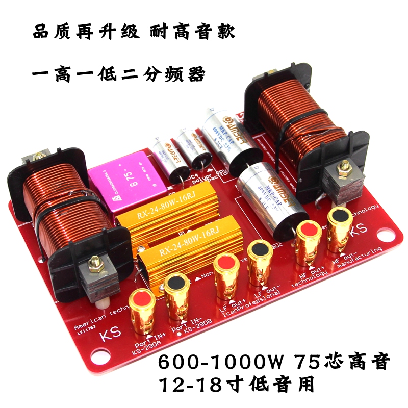Professional Crossover, Two-Way Imported 75-Core Tweeter Speaker Crossover, High Power 1 High 1 Low, Professional Protection Professional Crossover, Two-Way Imported 75-Core Tweeter Speaker Crossover, High Power 1 High 1 Low, Professional Protection