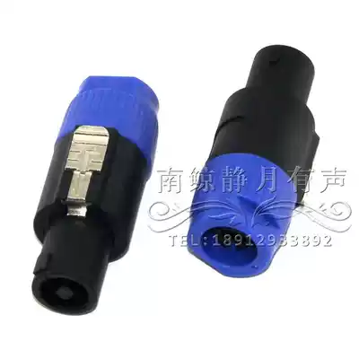 Professional audio plug 4-core plug high quality aviation head speaker plug four-core XLR head speaker speaker accessories