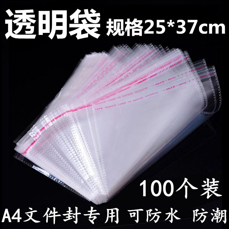 Courier envelope transparent waterproof bag A4 large envelope special bag wholesale 25*37CM waterproof plastic bag